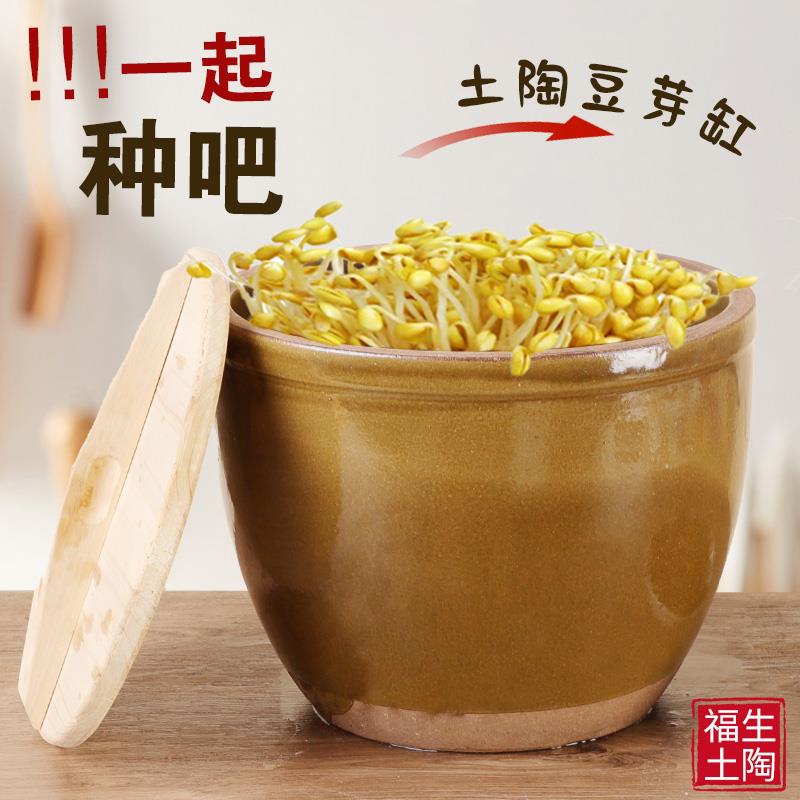陶瓷豆芽发芽盆老式家用大号豆芽罐发芽神器生绿豆黄豆芽菜芽桶罐