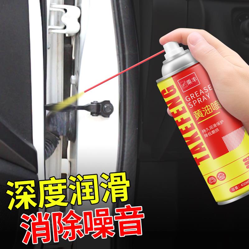 机械润滑油脂汽车家用轴承门窗门合页异响缝纫机油手喷自喷式黄油
