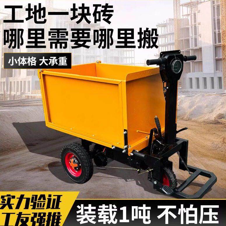电动平板三轮车搬运车工地拉砖拉货手推车养殖上料仓库翻斗运输车
