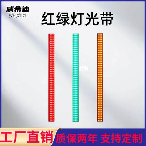 红绿灯灯带网红红绿灯交通信号灯灯条灯杆灯带LED路口发光灯条