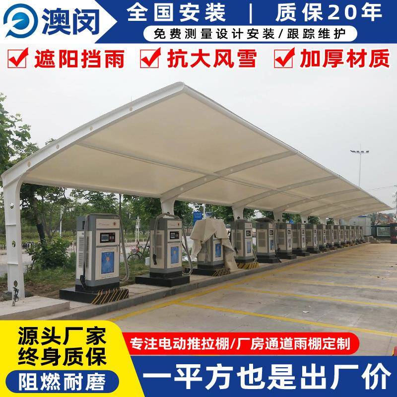 小区工厂电动轿车停车棚户外膜结构充电桩停车篷武汉汽车遮阳雨蓬