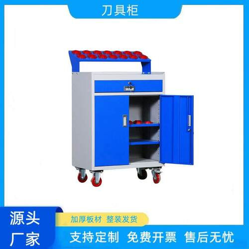 车间刀具柜BT40BT50BT30刀具车CNC加工中心数控刀柄架工具柜抽屉
