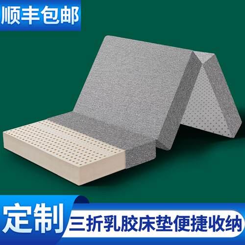 泰国进口纯天然乳胶床垫 定制可折叠榻榻米床垫 防滑床垫软垫家用
