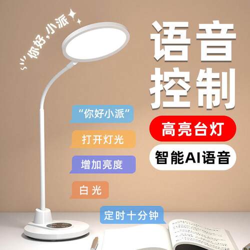 护眼灯学生儿童学习专用国AA级全光谱阅读写作业全光谱台灯可调光