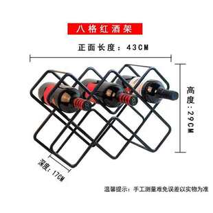碳钢红酒架斜放红酒柜菱形八瓶红酒架子酒柜摆放磨沙防滑展示架