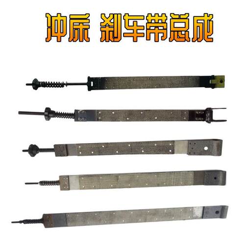 冲床配件刹车带总成 扬力徐锻扬锻6.3t10t16t25t40t63t刹车带总成