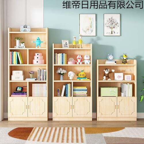 实木书架组合书柜客厅多层置物架办公储物柜落地简易学生儿童书柜
