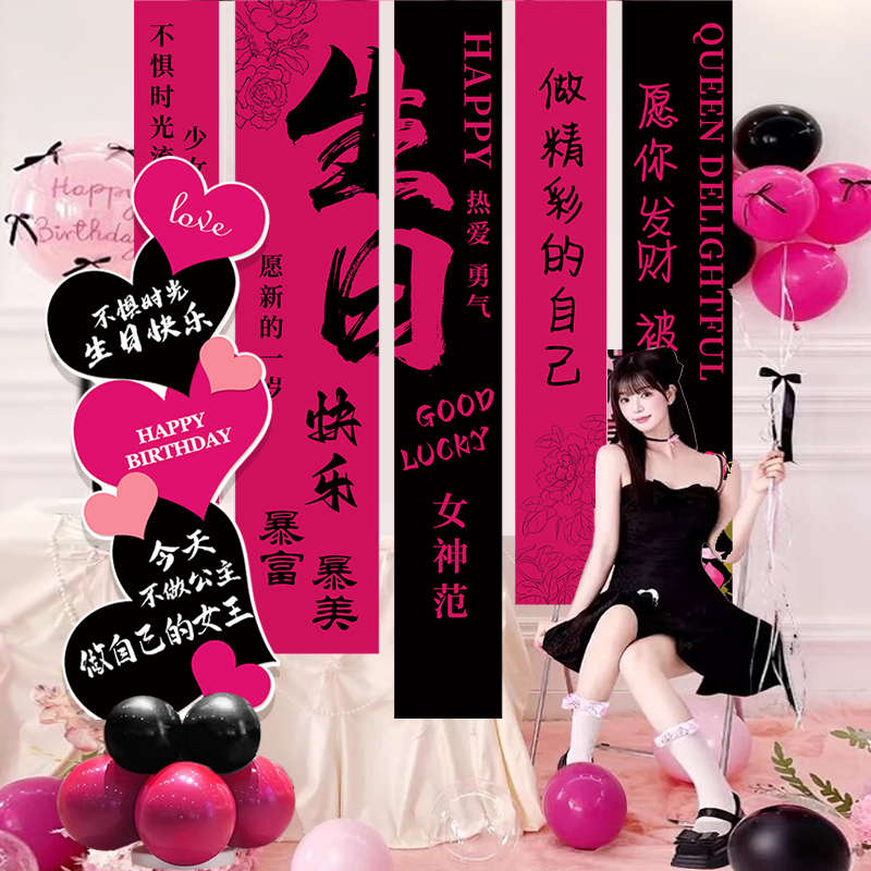 生日快乐迎宾牌场景布置装饰女孩氛围气球立柱kt板门口心形展示架