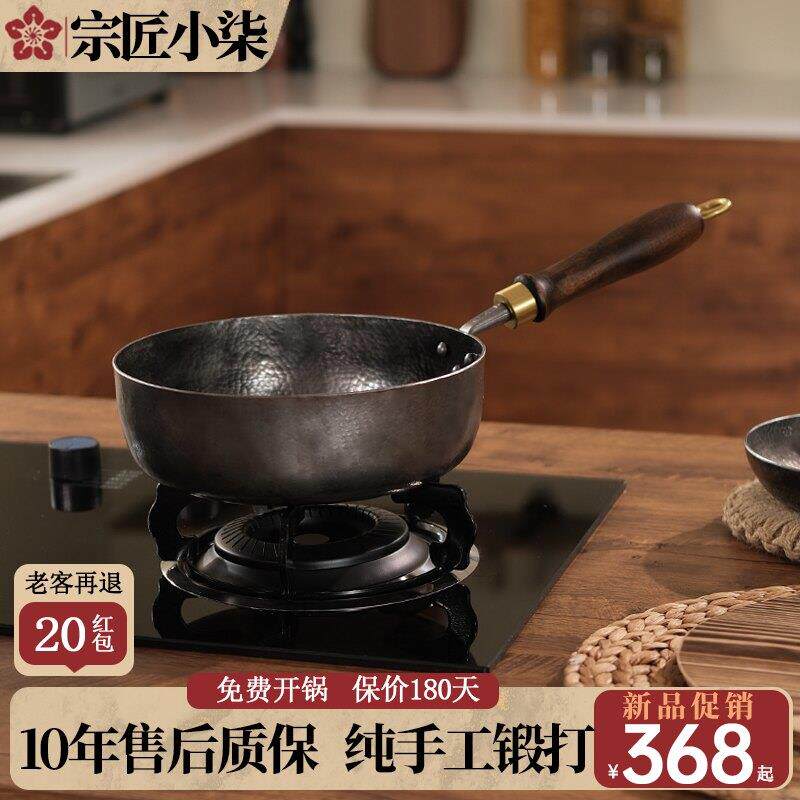 章丘手工铁锅平底锅无涂层不粘牛排加深煎锅小烙饼炒锅煎蛋副食品