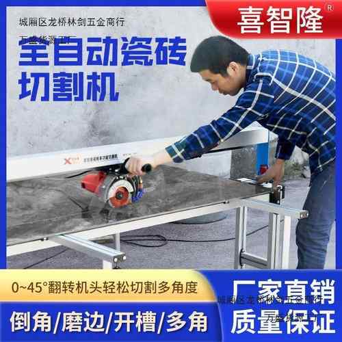 多功能台式全自动瓷砖切割机电动地砖岩板开槽45度倒角专用一体机