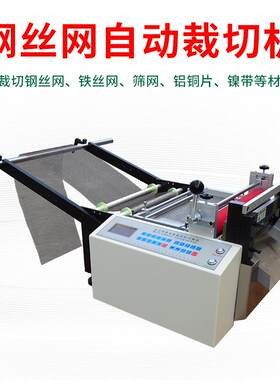 工厂热缩管切管机钢丝绳裁切机钢丝网自动切片机设备全自动