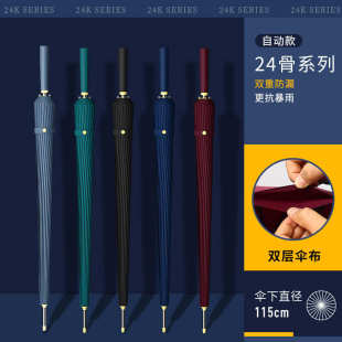 24骨自动双层雨伞手动批发双人大号长柄直杆商务伞定广告logo