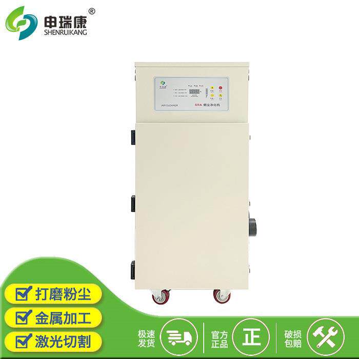 激光打标切割焊接烟雾净化机工业废气处理净化器焊接焊烟净化机器