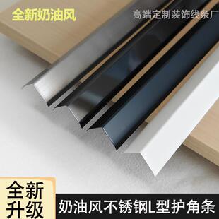 l不锈钢护角条90度直角收边条防撞护条墙角线条包边条装修遮丑装