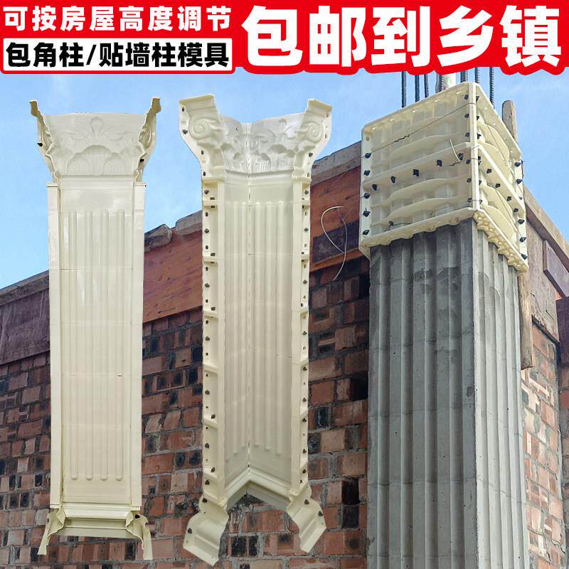 包角柱模具方柱罗马柱方形全套包边柱别墅阳台大门模具厂家直销