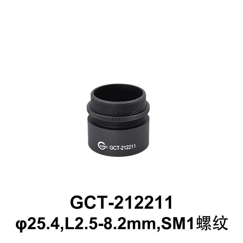 DHC GCT-21221 可调式镜筒 大恒光电 GCT-212211