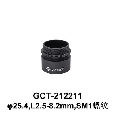DHC GCT-21221 可调式镜筒 大恒光电 GCT-212211