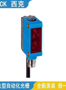SICK西克开关型自动化光栅GTB6-CA011K00 GL6-CB011K00