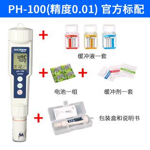 力辰笔式酸度计可携式pH计酸碱值测试仪鱼缸水族水质ph测试笔