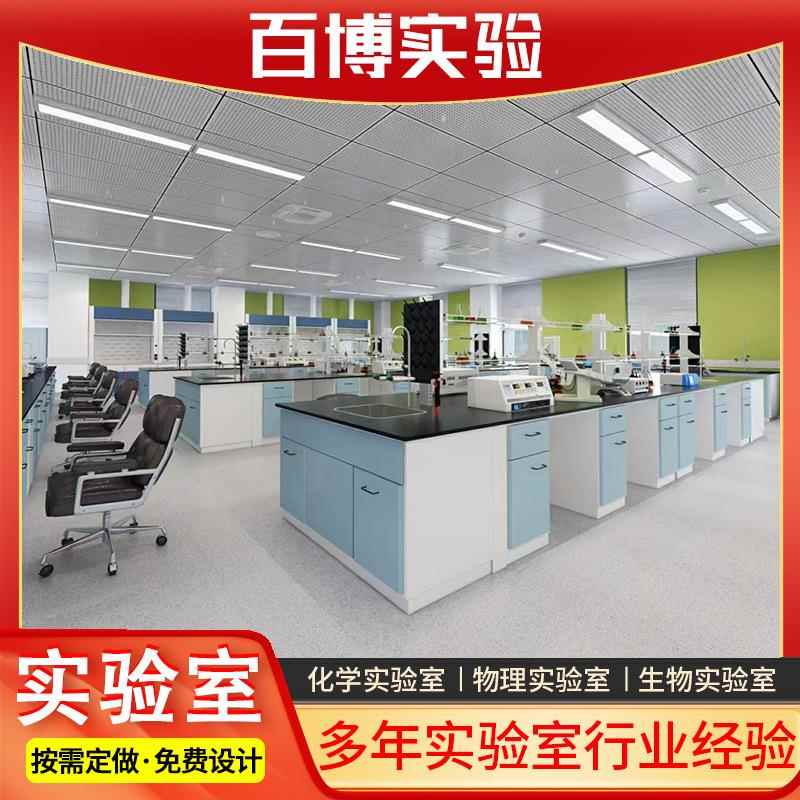 理化生物理实验室中小学生教师演示台生物化学物理实验教师演示
