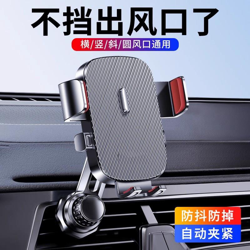 车载手机支架防震防抖导航专用手机架车内高端通用便携固定支撑架