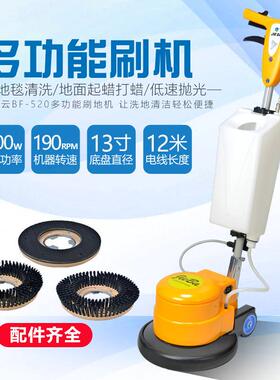 BF520刷机地洗面地机13寸地板地地毯梯988清洁机楼打蜡机器
