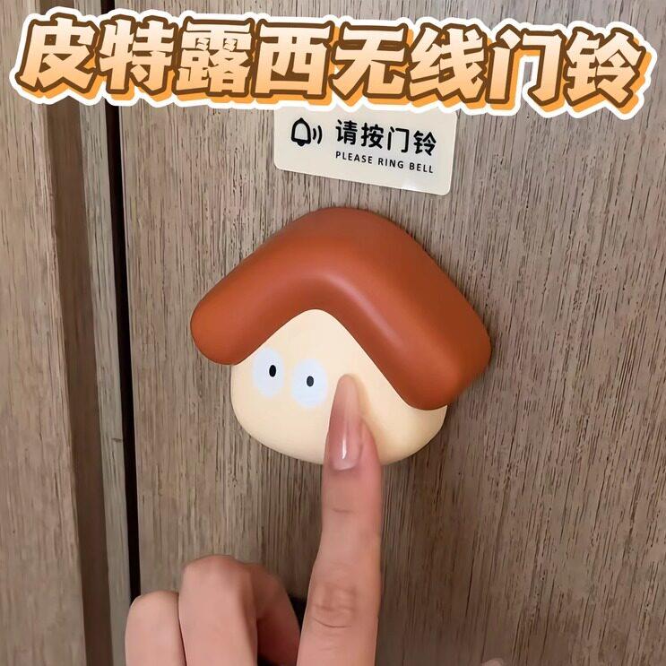 皮特露西无线门铃可爱蘑菇头门口装饰老人呼救器创意响铃大门呼叫