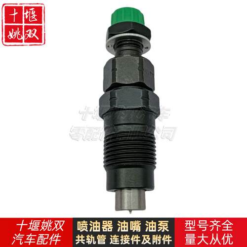 131406490适用汽车发动机燃油泵配件优质的燃油共轨喷油器总成