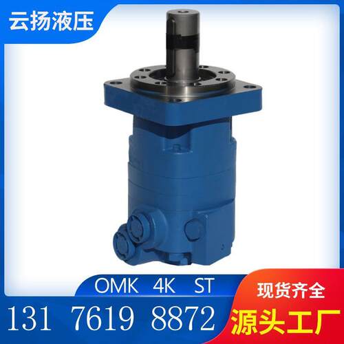 伊顿4K系列摆线液压马达 OMK/HMK-395低速大扭矩液压油云扬马达
