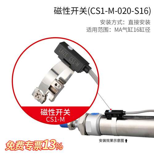 MA气缸磁性开 关感应器二三线 线接近感测器CS1-M-020-S16磁环限