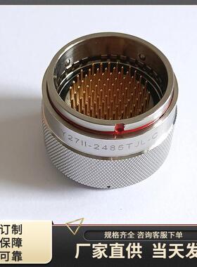 Y27III-2485TJL-C Y27III-2485ZKBM-C Y27-24III-C电信号焊接插头