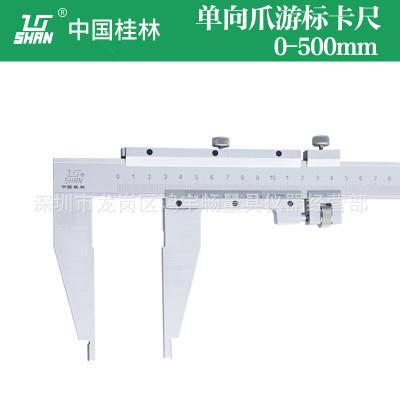 桂林游标卡尺 0-500mm 0-1000 0-1500单向爪刻线机械不锈钢游标尺