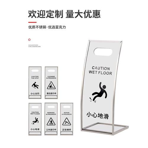 小心地滑指示牌不锈钢弧形亚克力告示牌工作清洁进行中提示警示牌