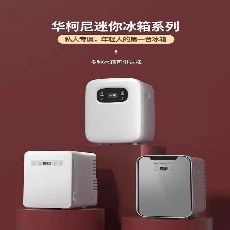 华539尼迷保你鲜小柯冰箱小型保温箱宿舍制冷车载冰箱出租房车家