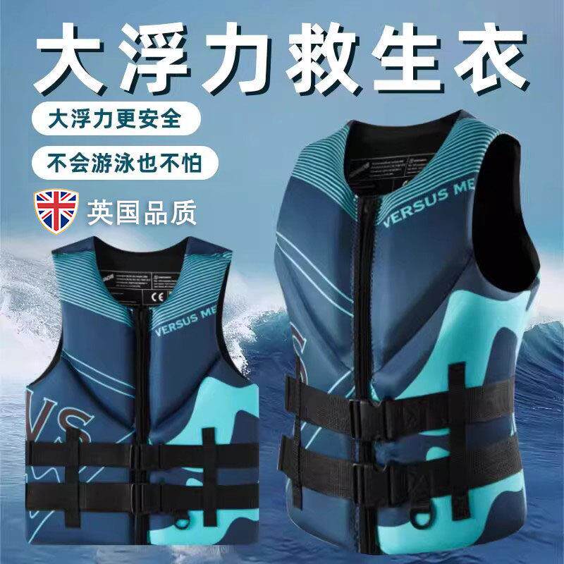 英国救生衣成人大浮力游泳浮潜摩托艇马甲可携式冲浪专业钓鱼背心