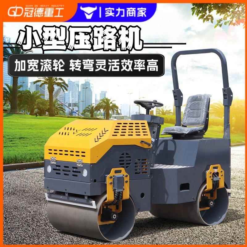 压路机小型2吨震动手扶式座驾式单双辊钢轮微型沥青草坪压实机