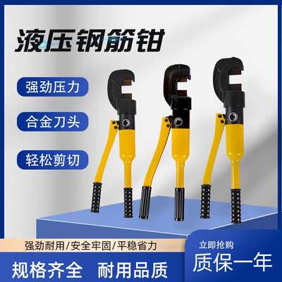 力尊SC16-20-25-27快速液压钢筋剪手动钢筋钳圆钢螺纹钢剪断钳