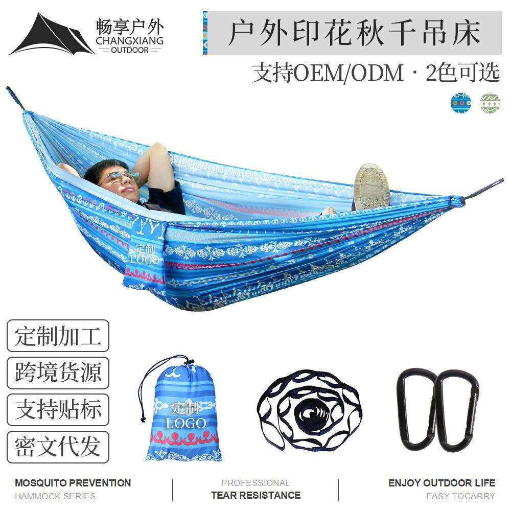 畅享跨境露营秋千吊床户外双人防侧翻降落伞布网红花纹飞霞吊床