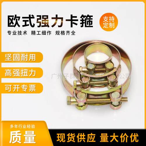 新款直销欧式喉箍卡箍 镀彩锌不锈钢水管箍 抗腐防锈加厚加宽坚固
