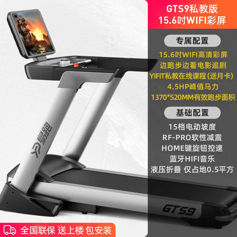 多功能用款超跑步机塑形健身房商用gts9室内静音可折叠跑步机家