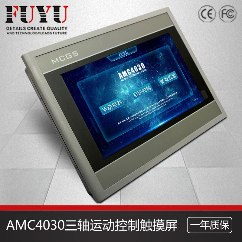 单轴 二轴 三轴 步进电机控制器 脉冲发生控制器 可编程触摸屏