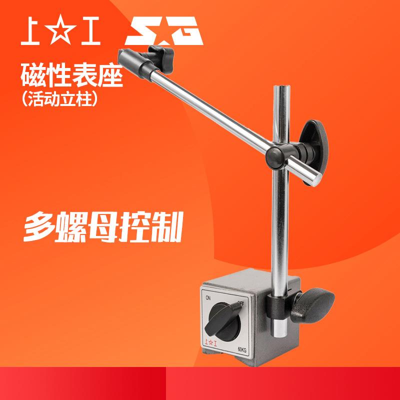 上工磁性表座(活动立柱)CZ-6A-1万向磁力表座杠杆百千分表表座