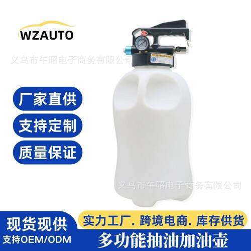 6L10L气动变速箱油加注抽油加油更换器自动波箱油加油机汽修工具