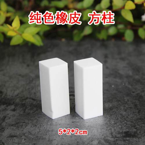 端雕刻专用橡皮砖 DIY橡皮章 签名刻字章 DTF225 方柱 对装