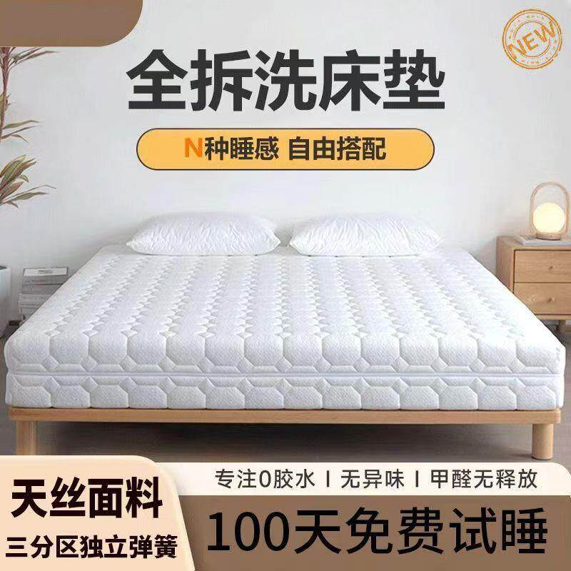 乳胶床垫家用床垫透气弹簧席梦思纯天然乳胶软硬垫可拆洗加固床垫