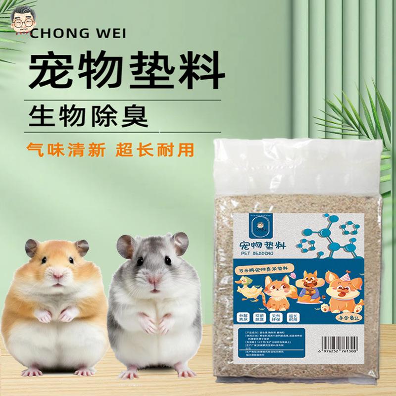 小仓鼠木屑垫料金丝熊除臭无尘刨花玉米芯尿砂垫料宠物过冬保暖