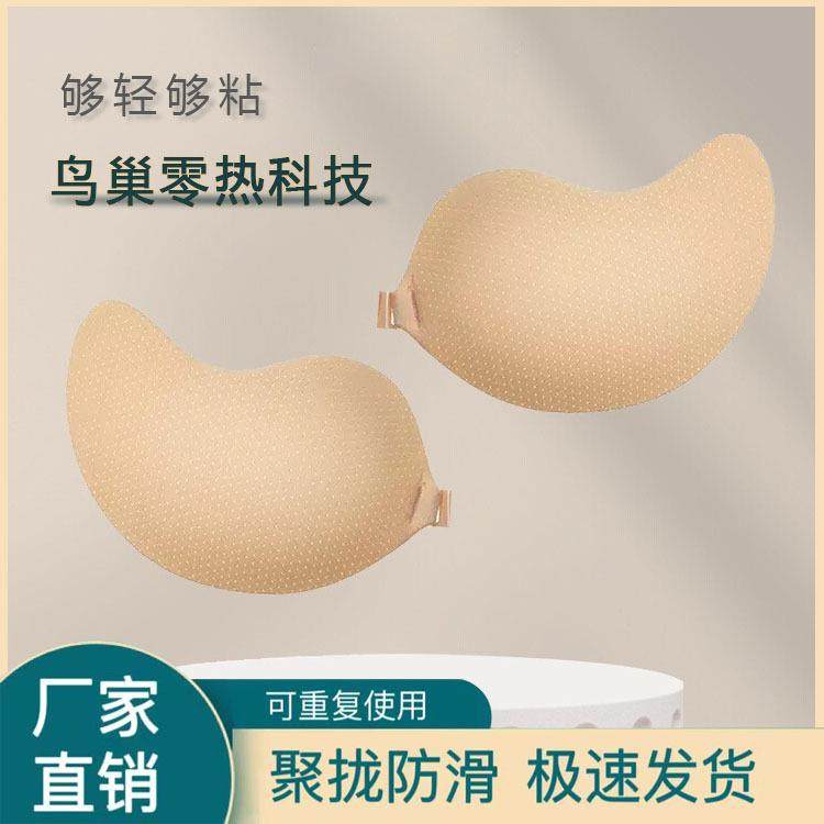 芒果刷胶杯胸贴女聚拢上托小胸显大婚纱用芒果透气乳贴夏季薄款硅