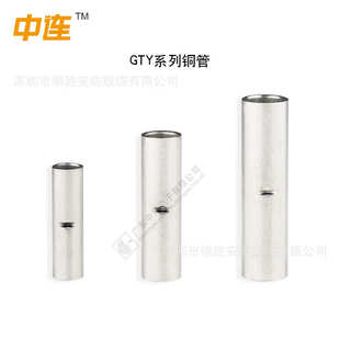 中连铜管接线裸端子GTY紫铜镀锡冷压裸端头针形接线耳铜鼻子线鼻