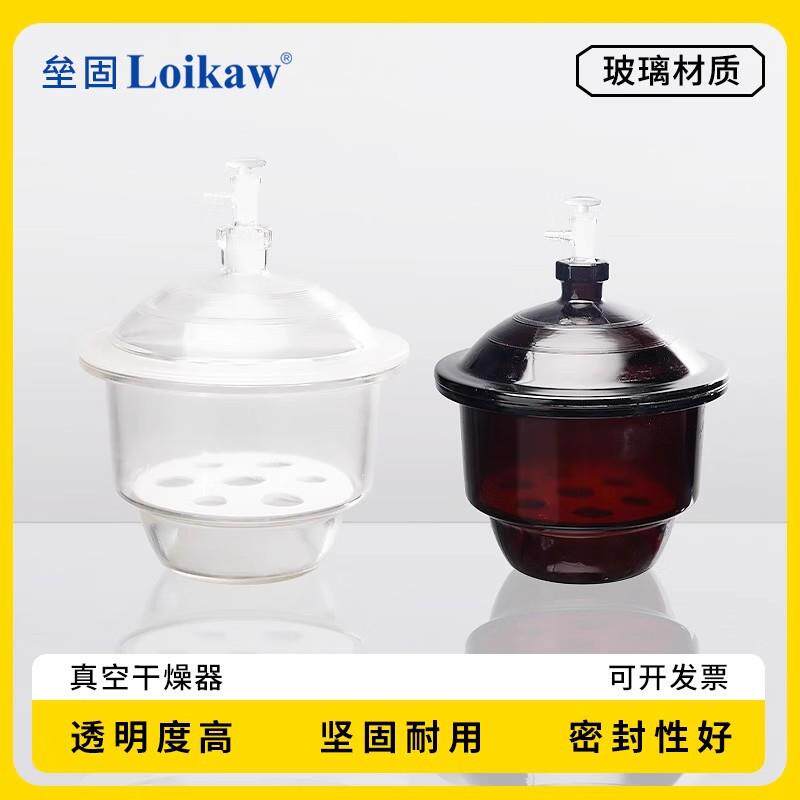 华鸥玻璃真空干燥器实验室透明棕色真空干燥皿150180210240mm