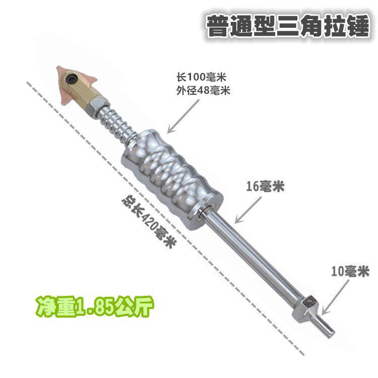 机用拉锤凹陷修复汽车钣金修复机重型拉锤重型拉锤三角片勾式